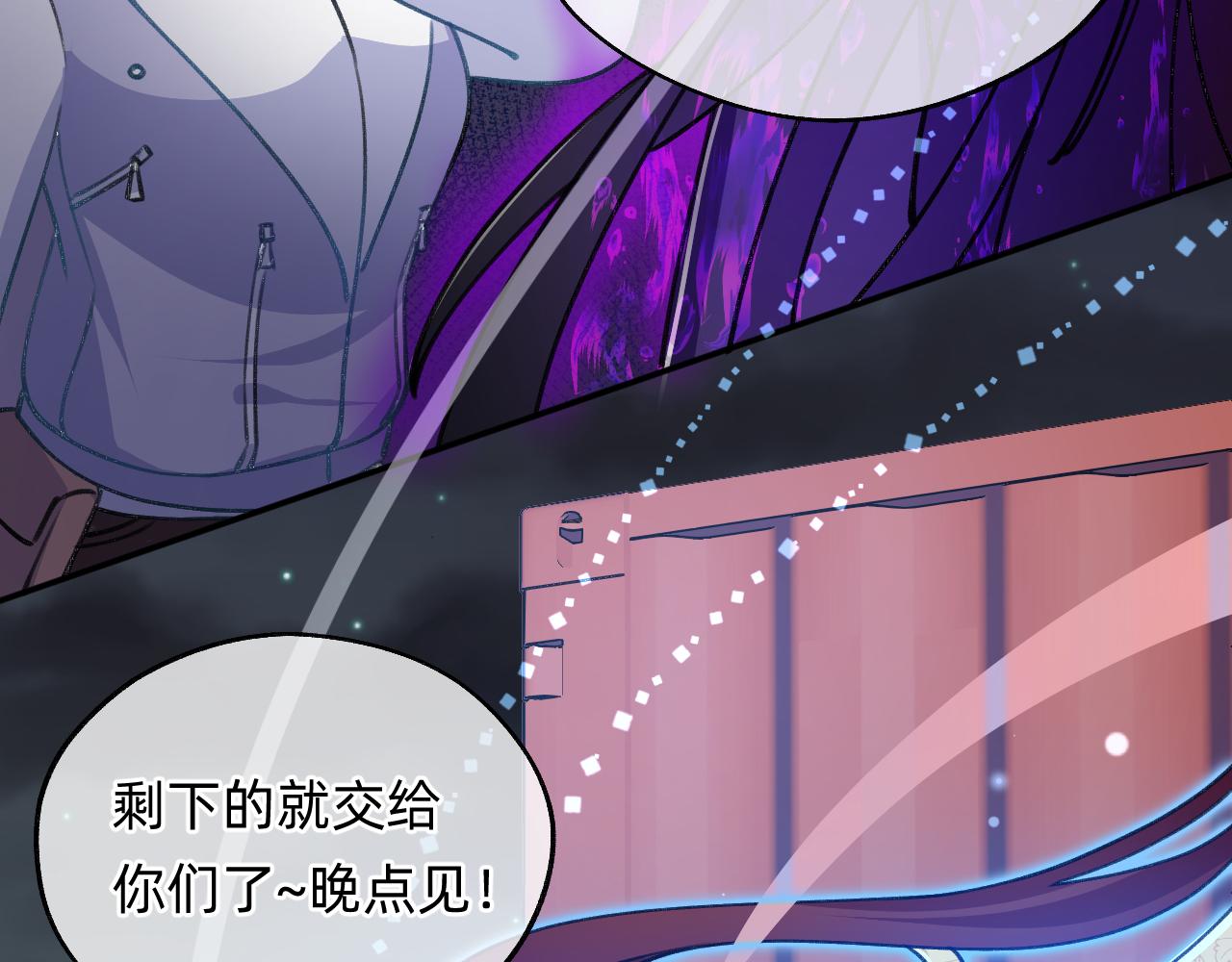 《转生后被前世情人找上门》第9话 啵！ 第35页