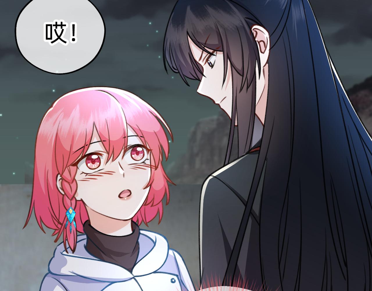 《转生后被前世情人找上门》第9话 啵！ 第41页
