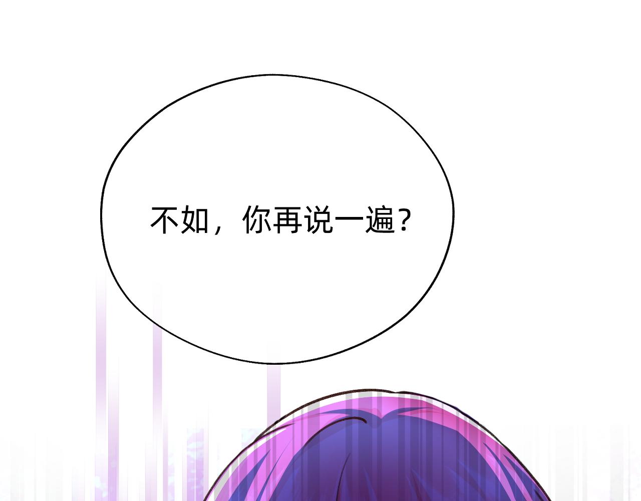 《转生后被前世情人找上门》第8话 元宵 第1页