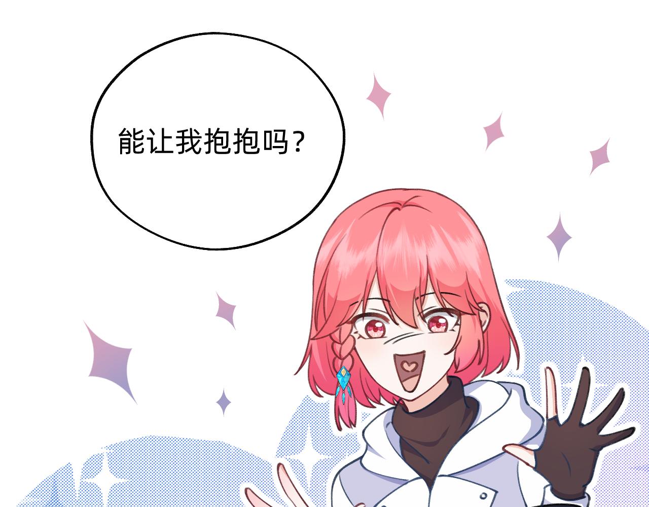 《转生后被前世情人找上门》第11话 男主变身 第18页
