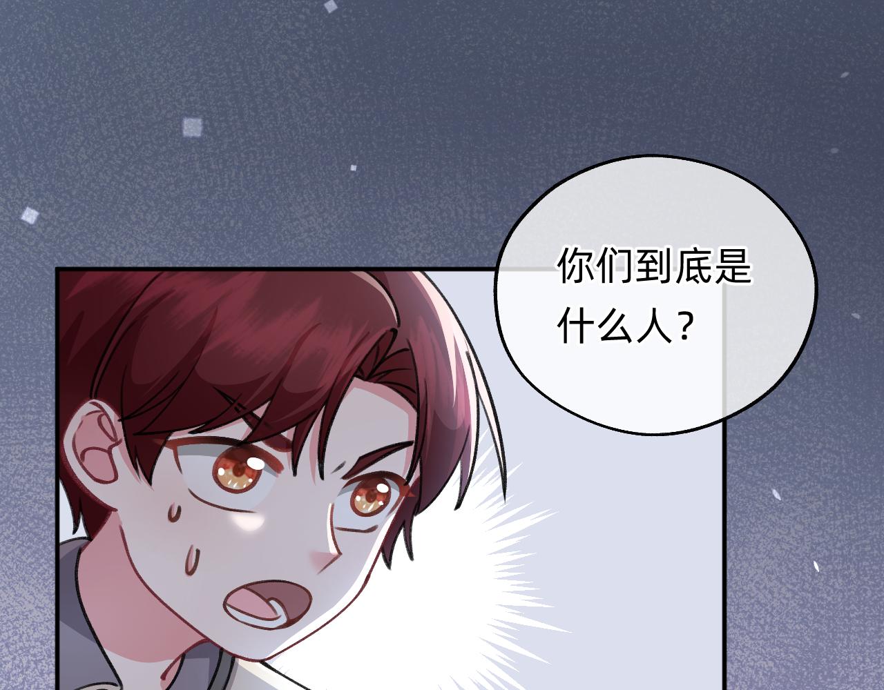 《转生后被前世情人找上门》第11话 男主变身 第20页