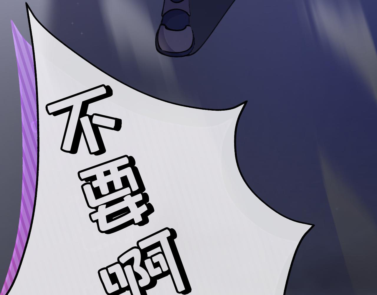 《转生后被前世情人找上门》第11话 男主变身 第29页