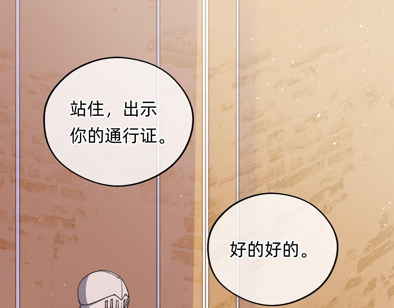 《转生后被前世情人找上门》第11话 男主变身 第36页
