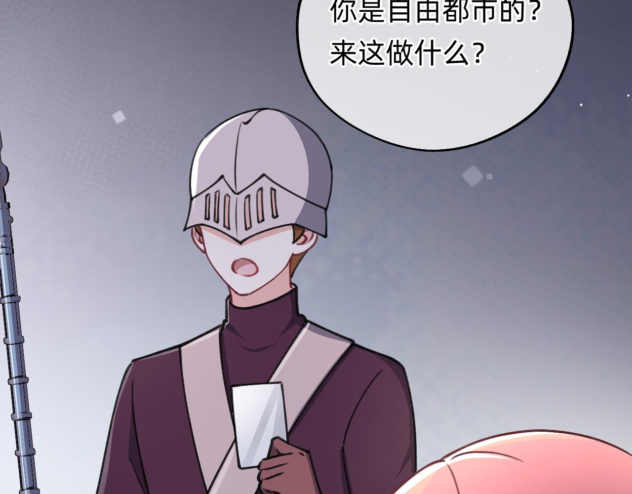 《转生后被前世情人找上门》第11话 男主变身 第40页