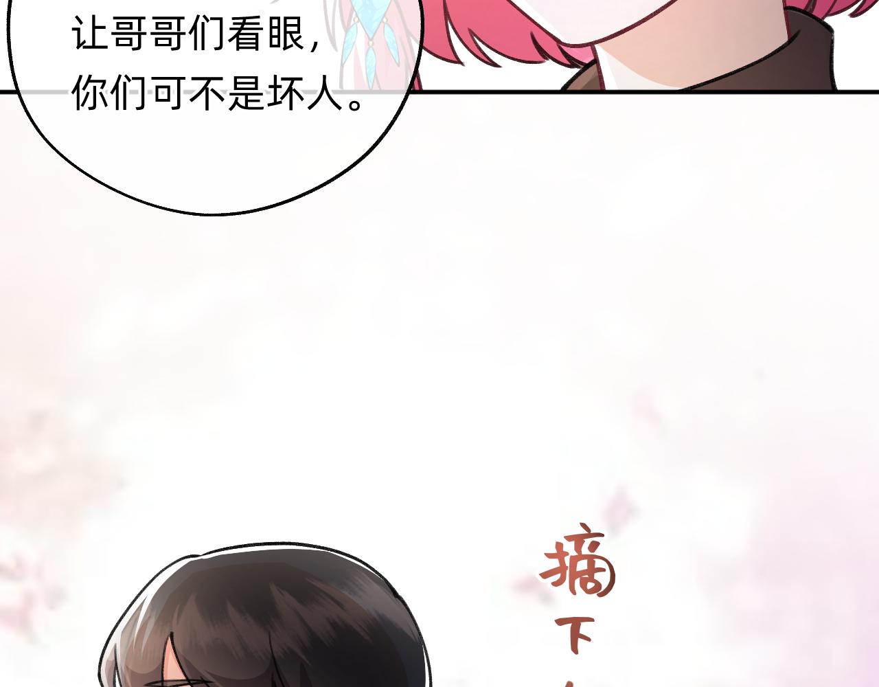 《转生后被前世情人找上门》第11话 男主变身 第45页