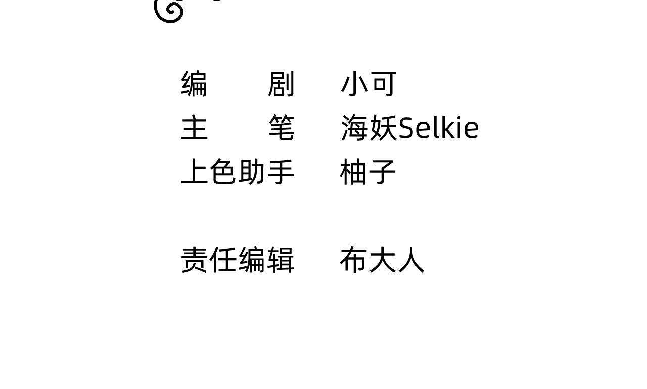 《转生后被前世情人找上门》第11话 男主变身 第5页
