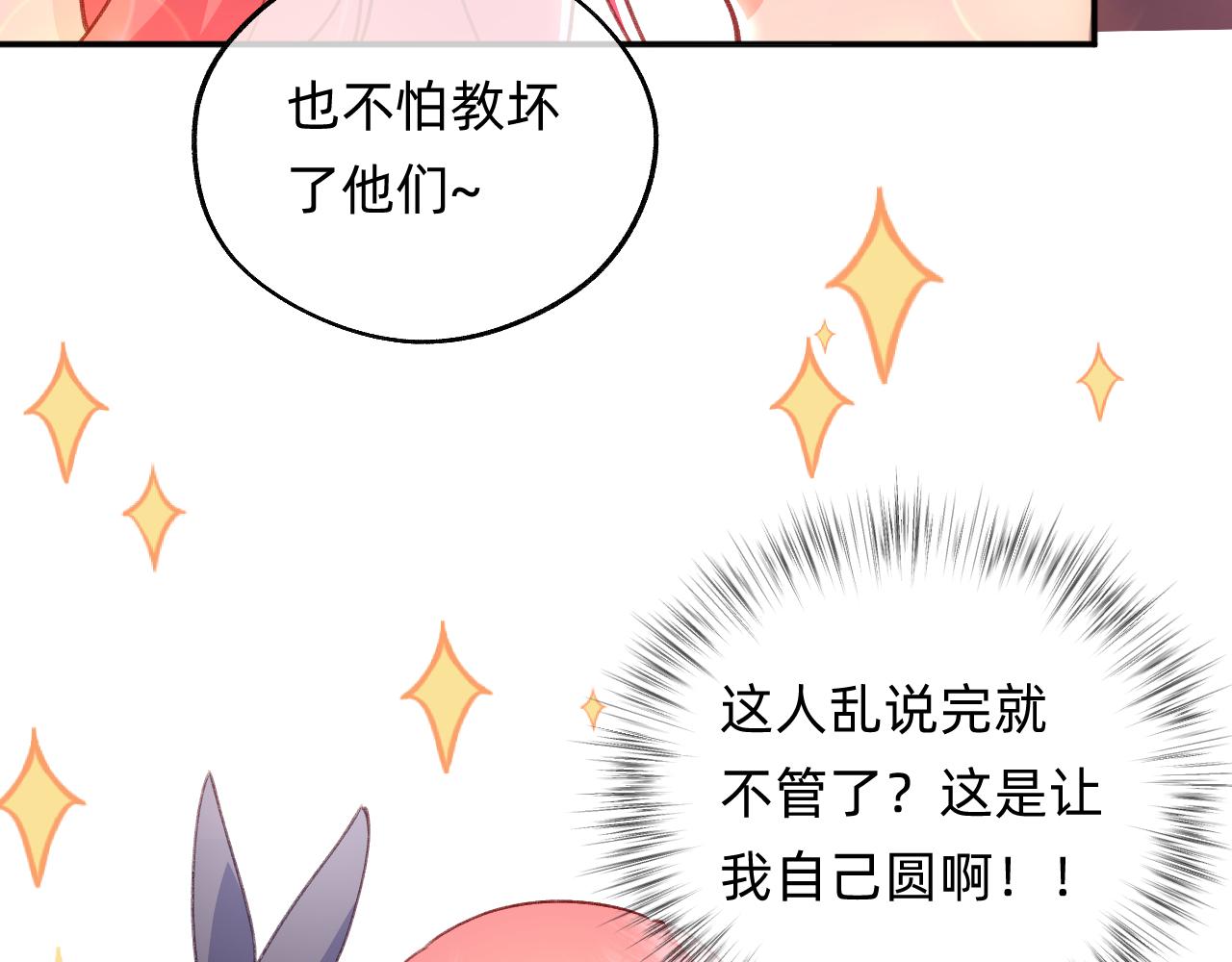 《转生后被前世情人找上门》第13话 糟糕 第18页