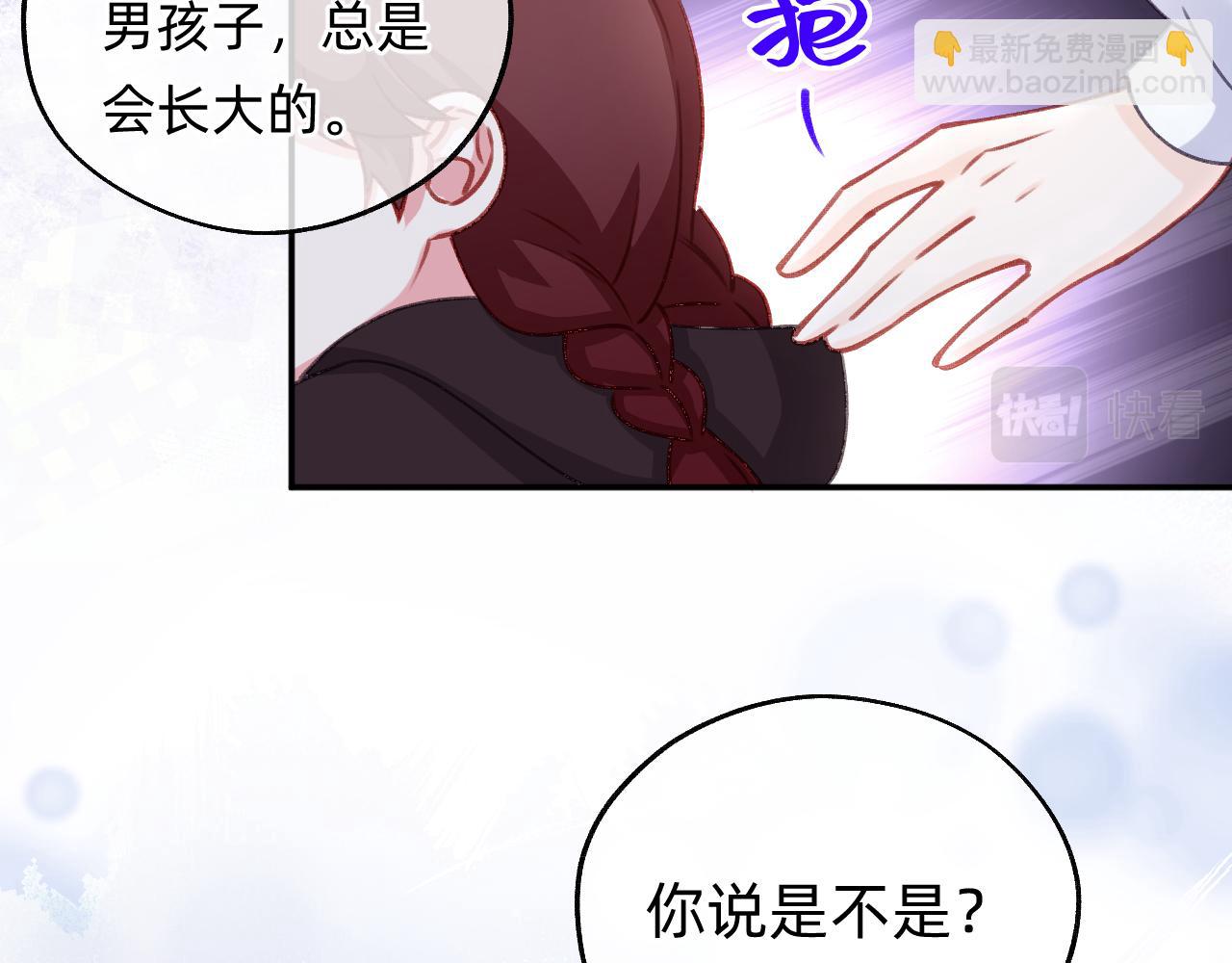 《转生后被前世情人找上门》第13话 糟糕 第28页
