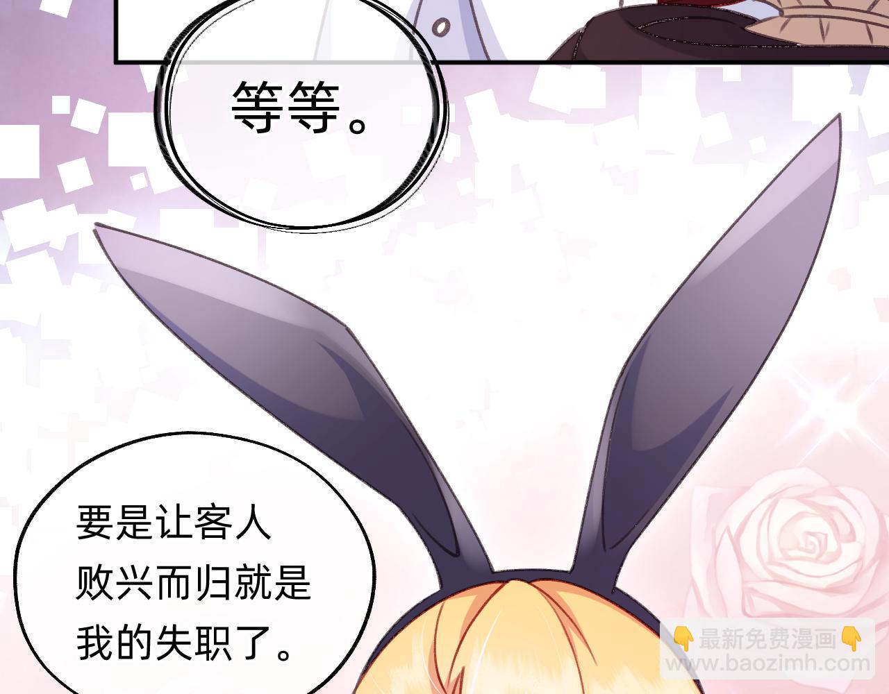 《转生后被前世情人找上门》第13话 糟糕 第35页