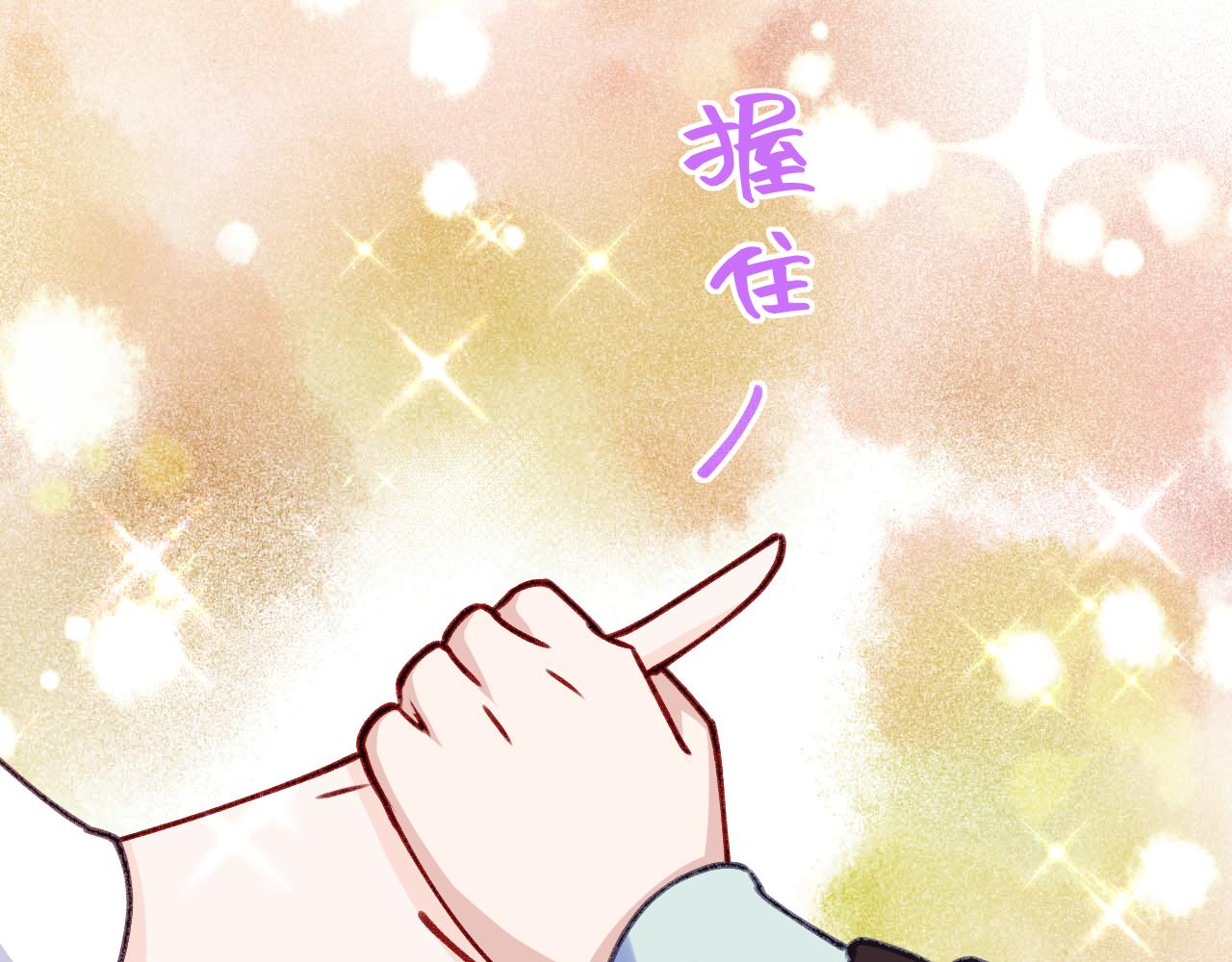 《转生后被前世情人找上门》第13话 糟糕 第49页
