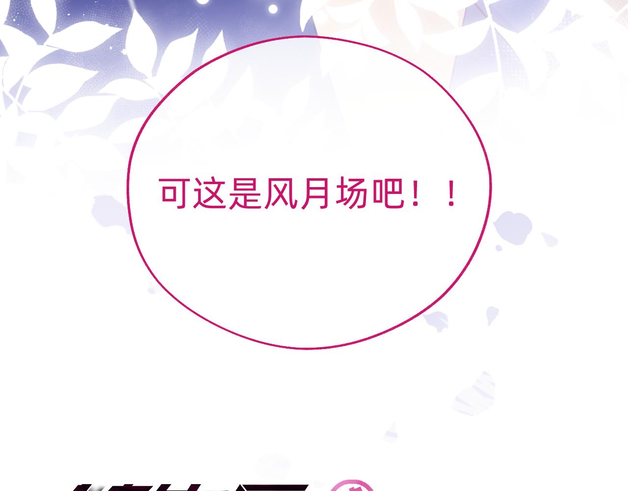 《转生后被前世情人找上门》第13话 糟糕 第5页