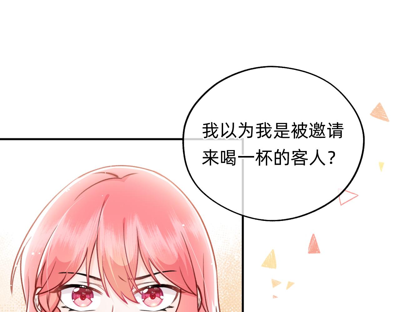 《转生后被前世情人找上门》第14话 十字花首领？ 第10页