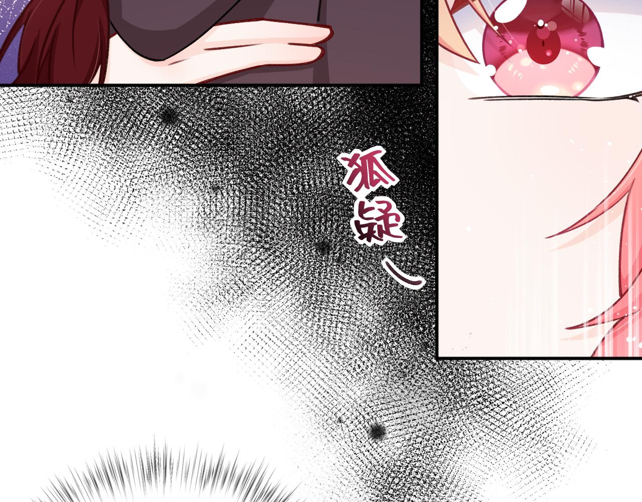 《转生后被前世情人找上门》第14话 十字花首领？ 第19页