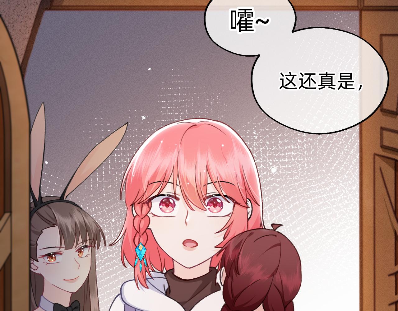 《转生后被前世情人找上门》第14话 十字花首领？ 第2页