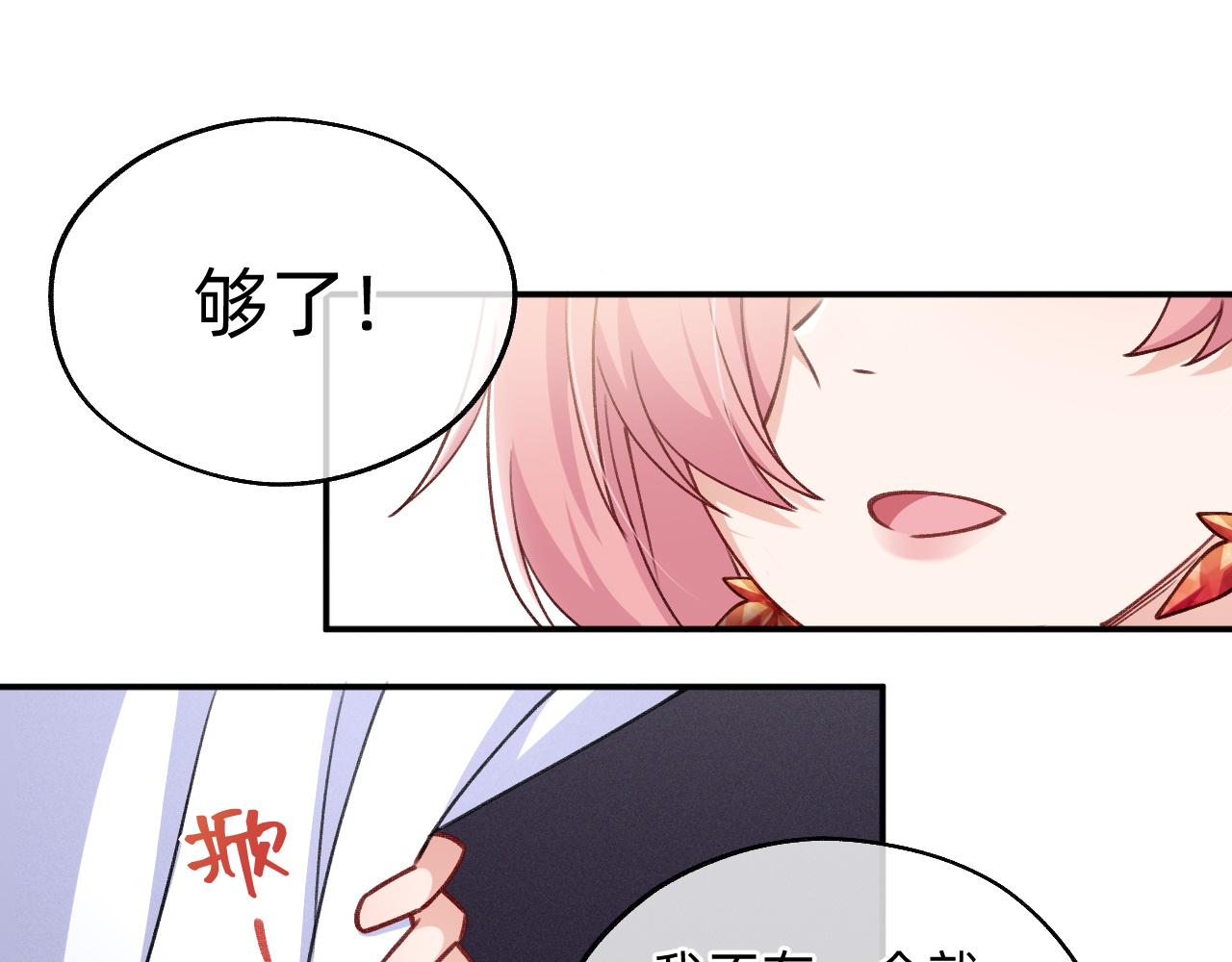 《转生后被前世情人找上门》第14话 十字花首领？ 第47页