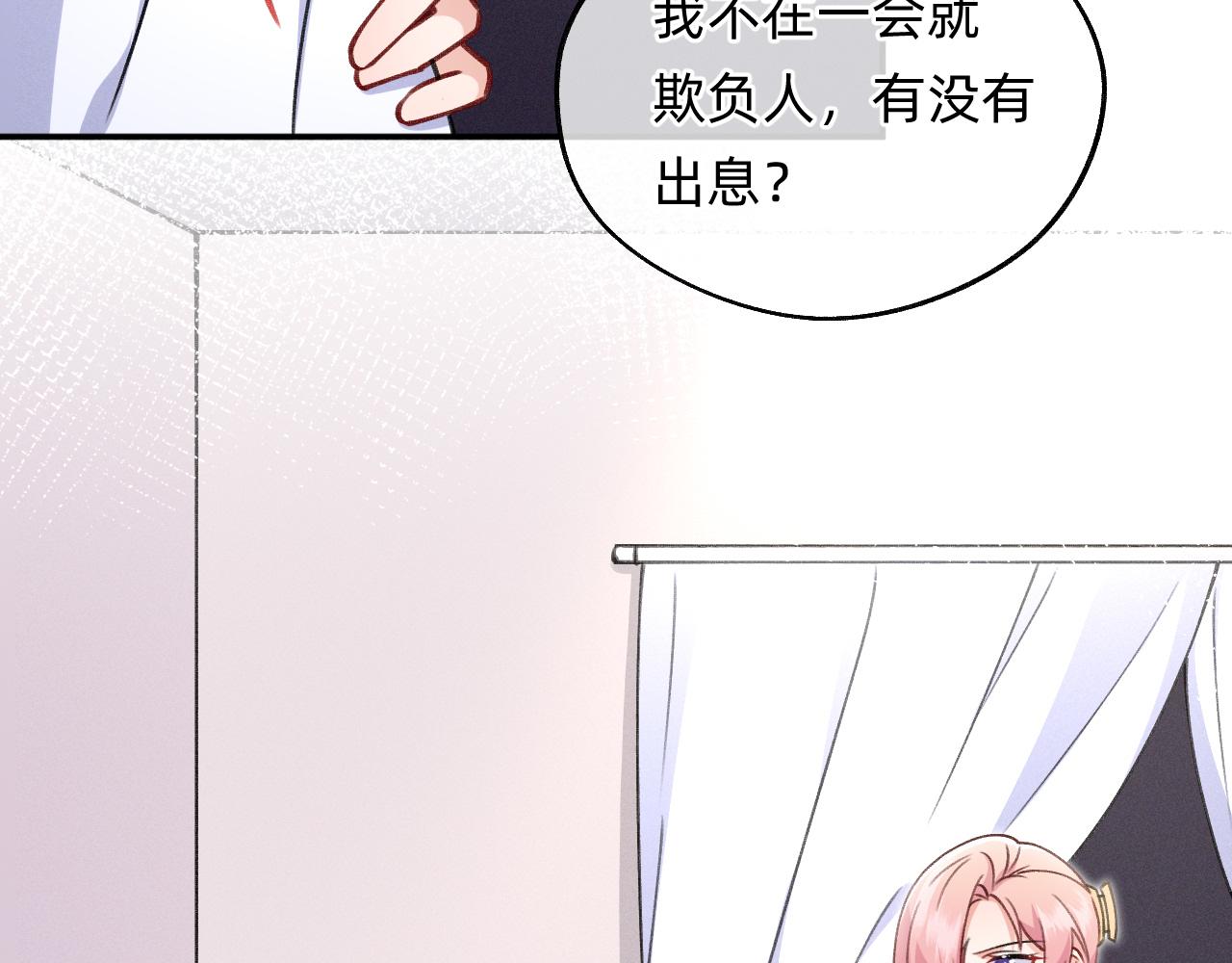 《转生后被前世情人找上门》第14话 十字花首领？ 第48页