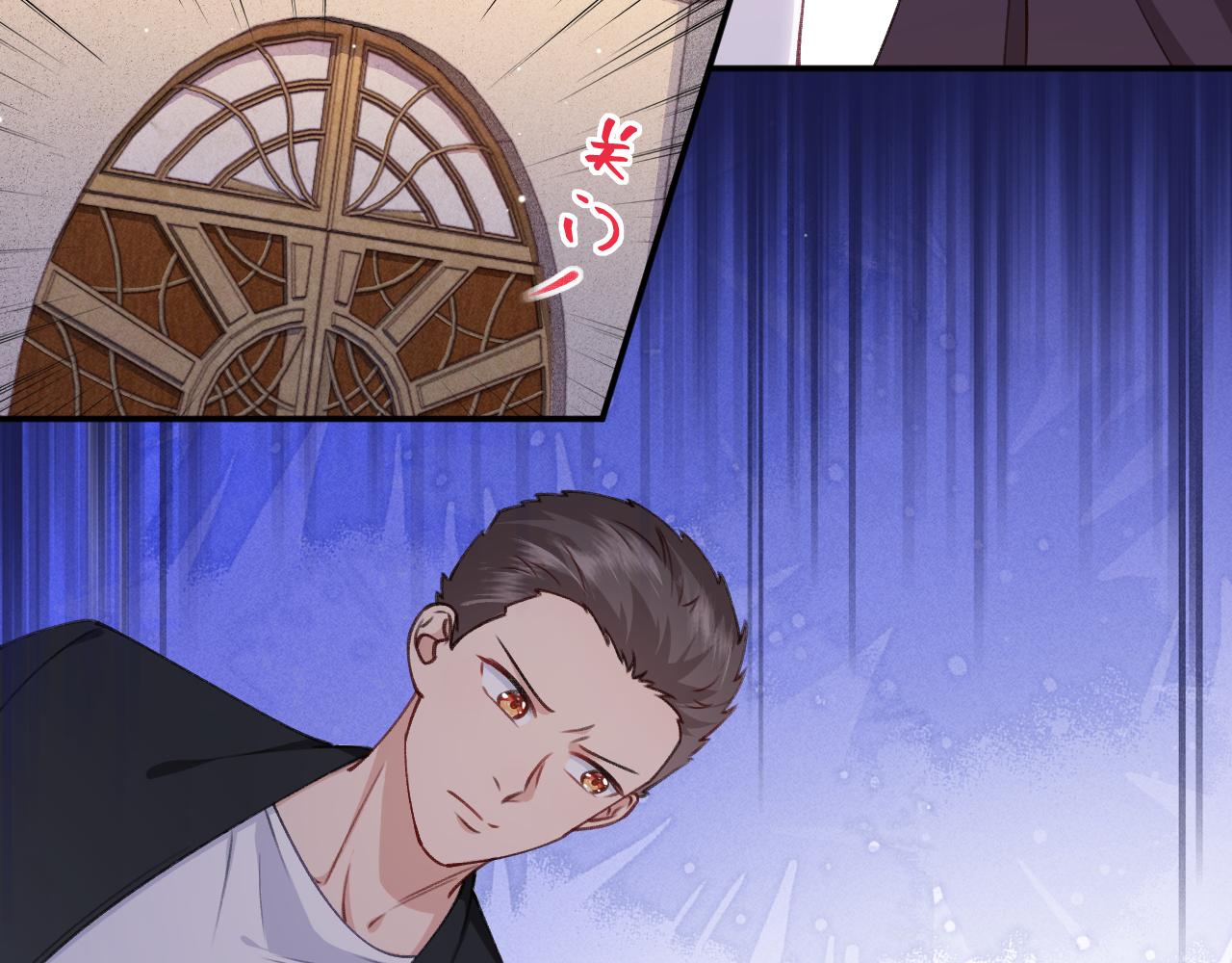 《转生后被前世情人找上门》第14话 十字花首领？ 第4页