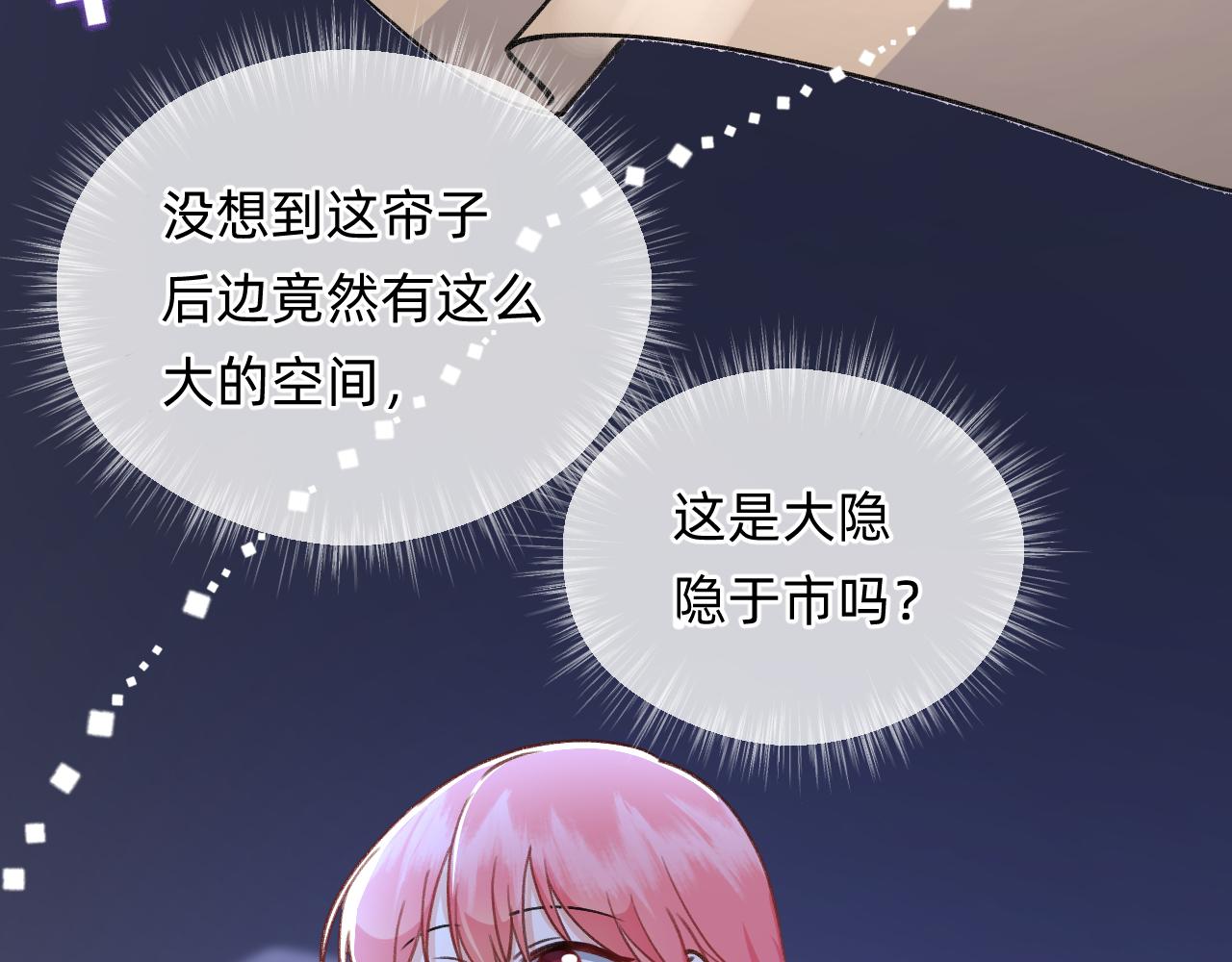 《转生后被前世情人找上门》第15话 红纱秘密？ 第15页