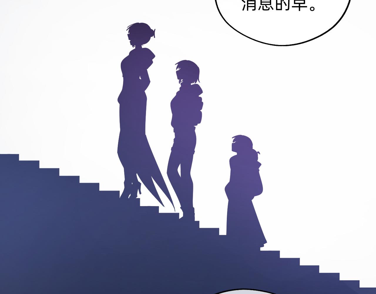 《转生后被前世情人找上门》第15话 红纱秘密？ 第21页
