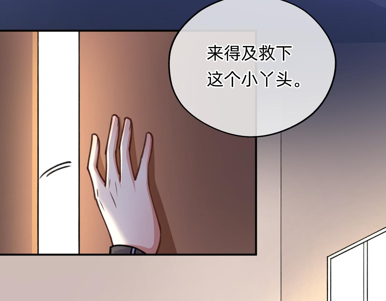 《转生后被前世情人找上门》第15话 红纱秘密？ 第22页