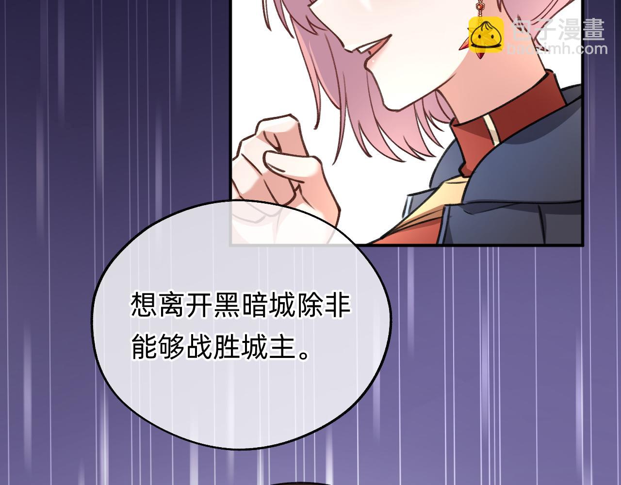 《转生后被前世情人找上门》第15话 红纱秘密？ 第39页