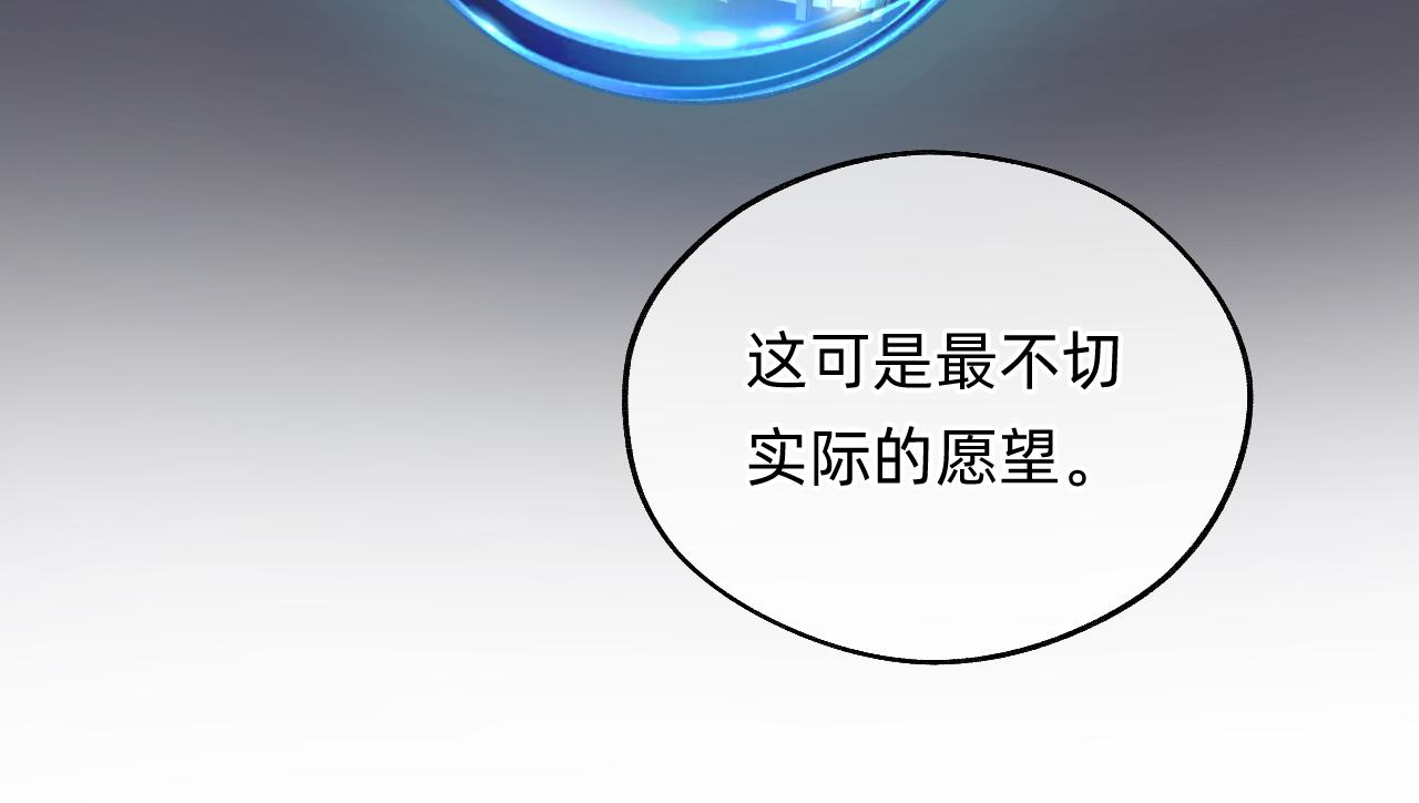《转生后被前世情人找上门》第15话 红纱秘密？ 第42页