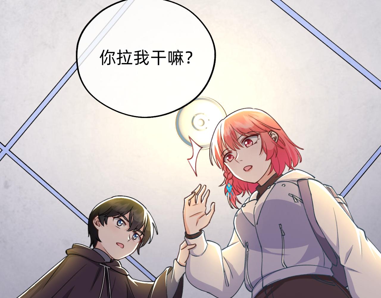《转生后被前世情人找上门》第15话 红纱秘密？ 第49页