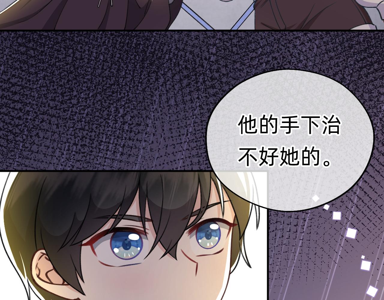 《转生后被前世情人找上门》第15话 红纱秘密？ 第50页
