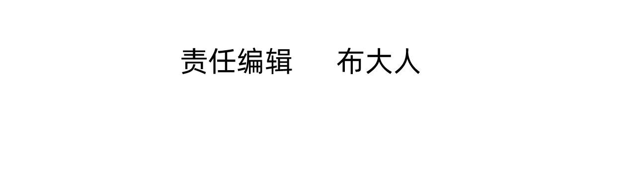 《转生后被前世情人找上门》第15话 红纱秘密？ 第7页
