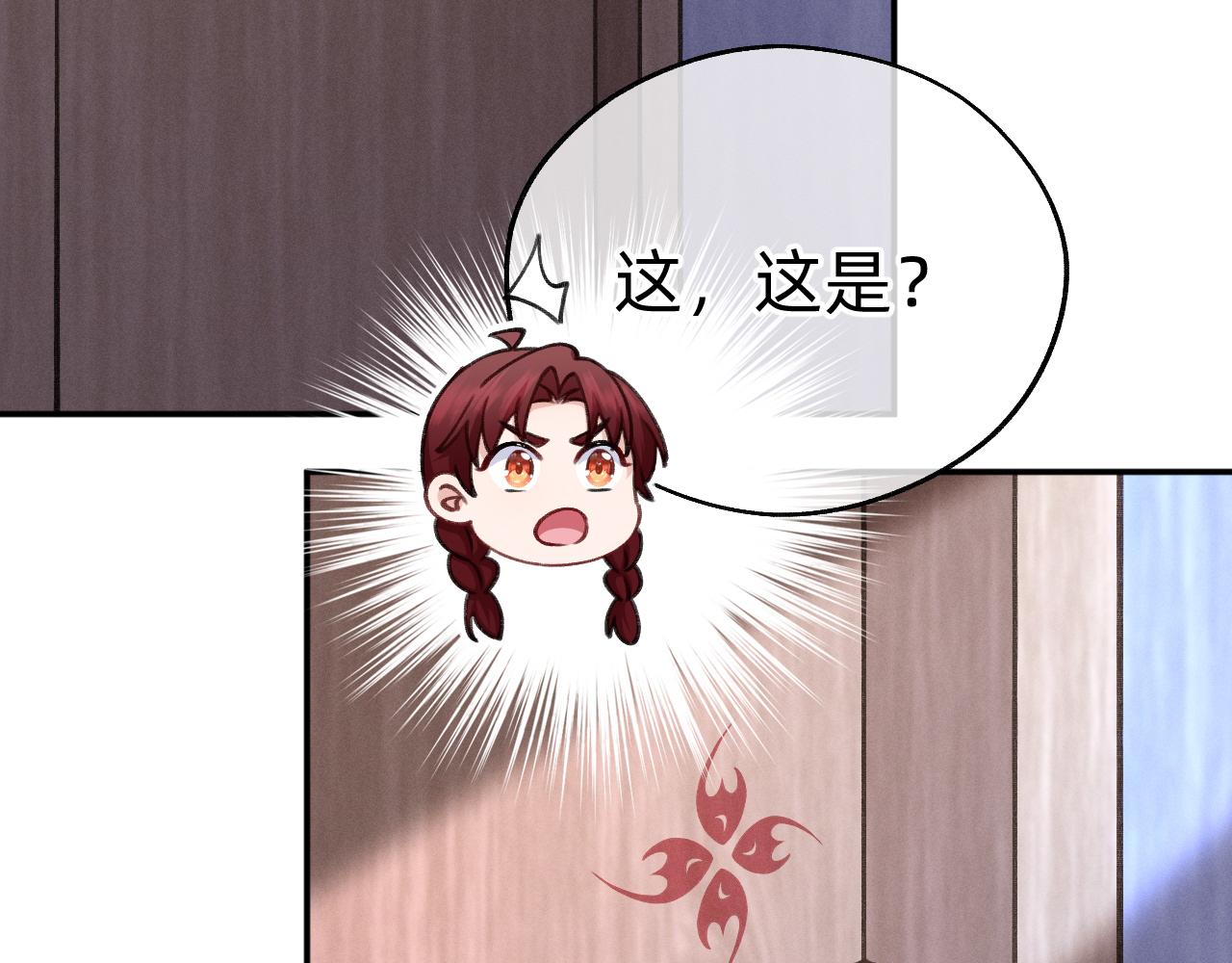 《转生后被前世情人找上门》第12话 十字花军团 第27页