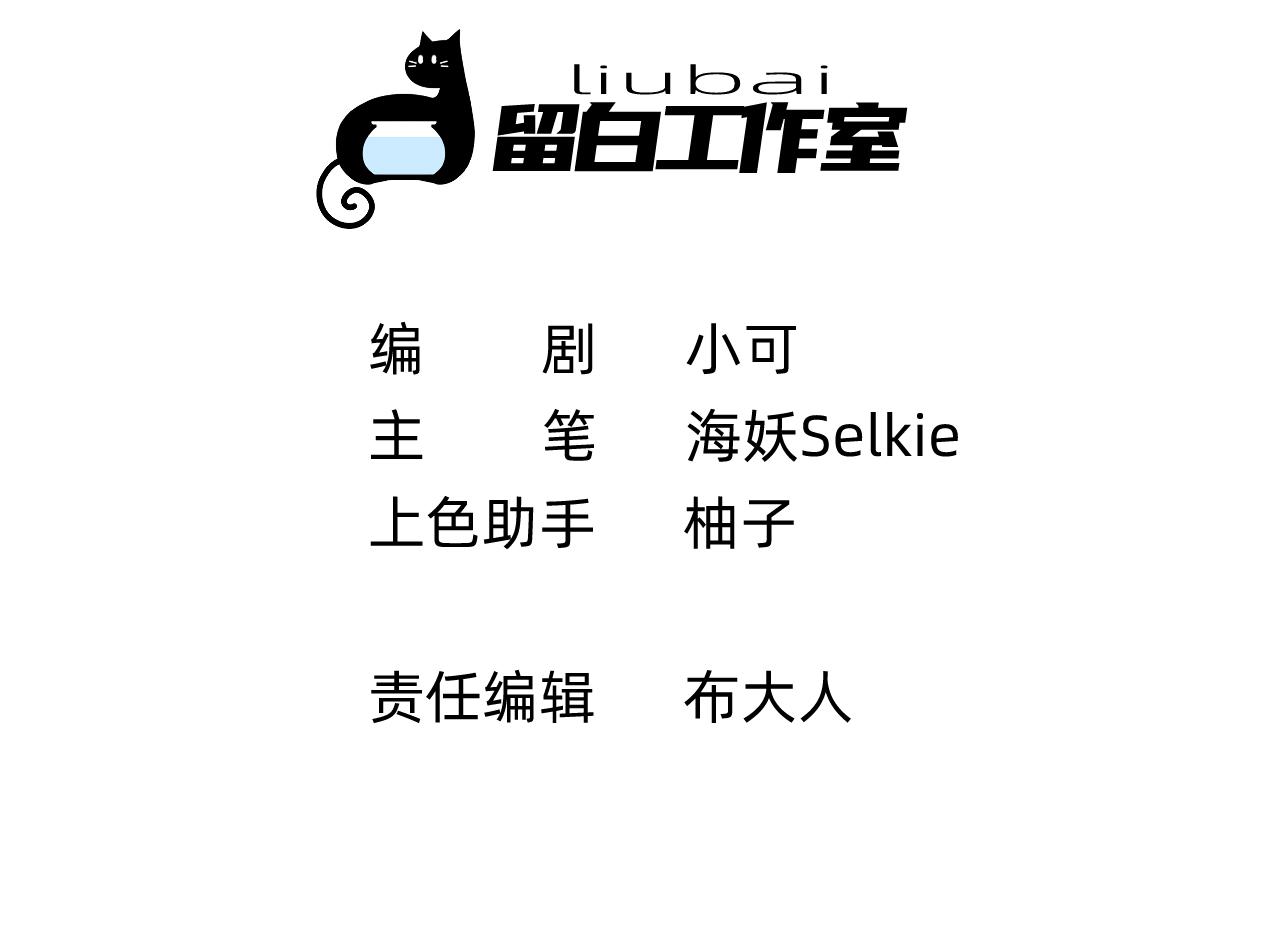 《转生后被前世情人找上门》第12话 十字花军团 第7页