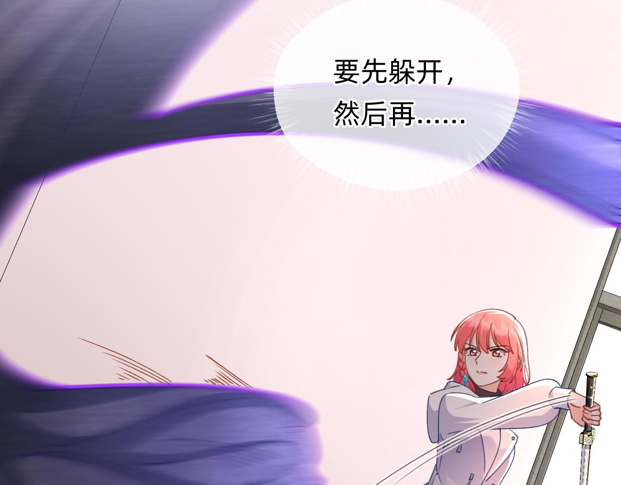 《转生后被前世情人找上门》第17话 强大的力量 第13页