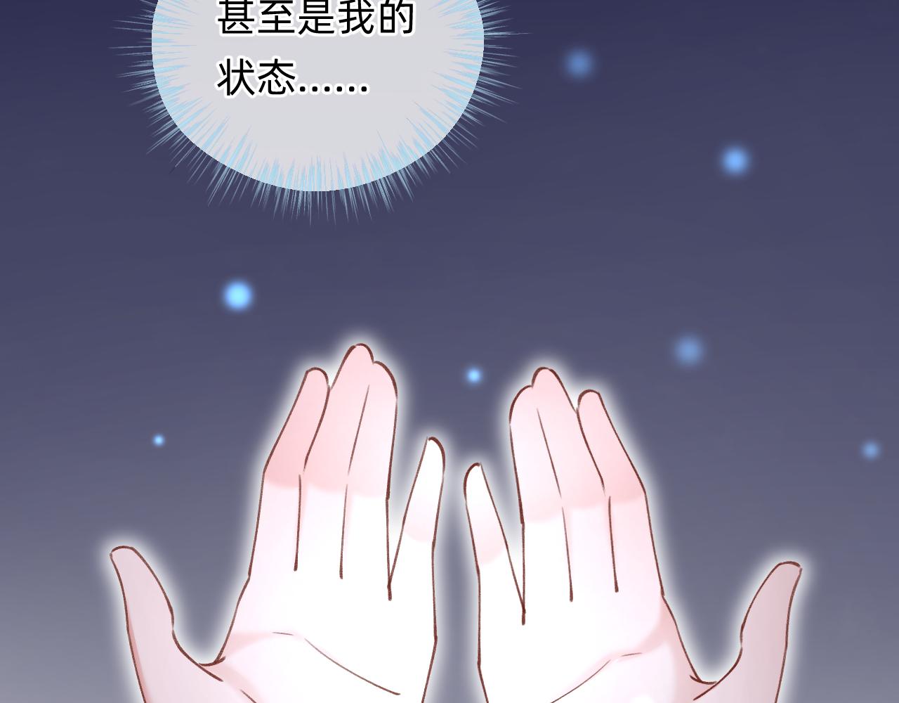 《转生后被前世情人找上门》第17话 强大的力量 第24页