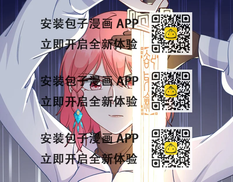 《转生后被前世情人找上门》第17话 强大的力量 第2页