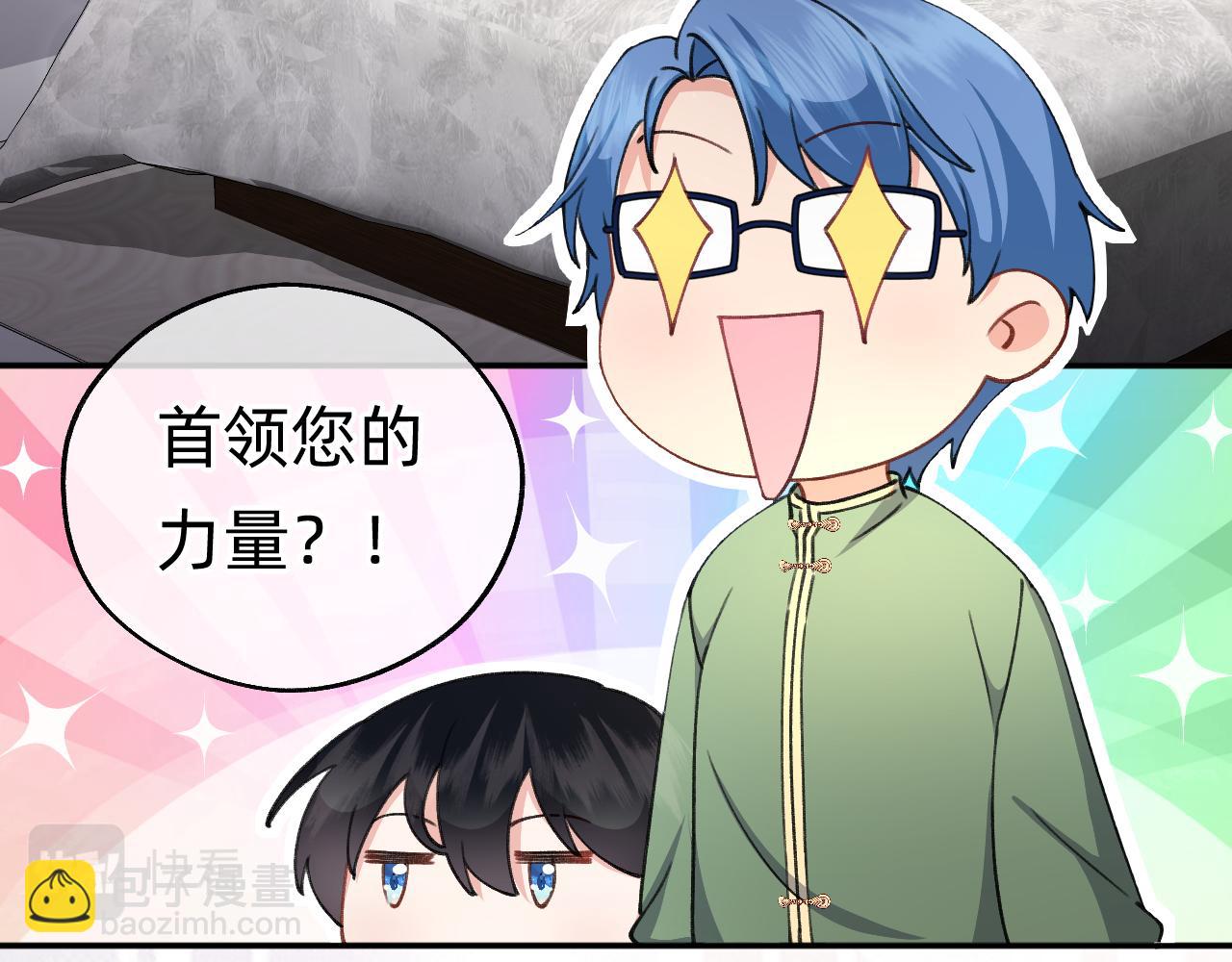 《转生后被前世情人找上门》第17话 强大的力量 第34页