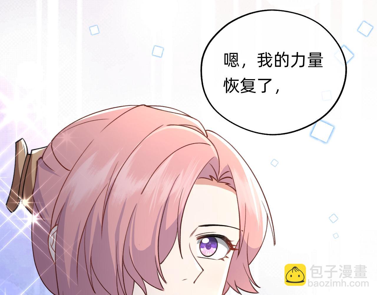 《转生后被前世情人找上门》第17话 强大的力量 第35页
