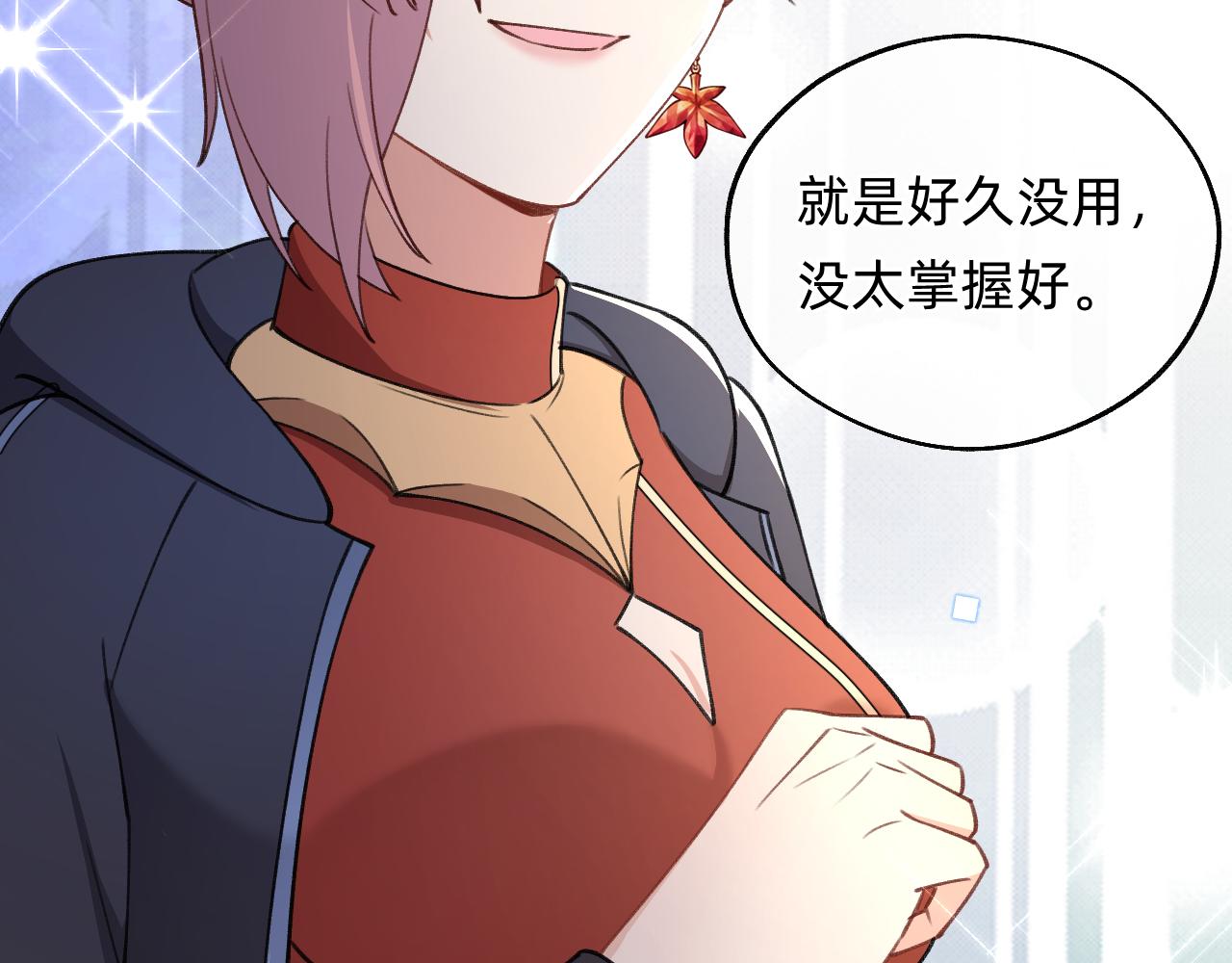 《转生后被前世情人找上门》第17话 强大的力量 第36页