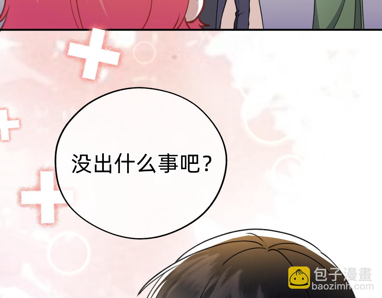 《转生后被前世情人找上门》第17话 强大的力量 第38页