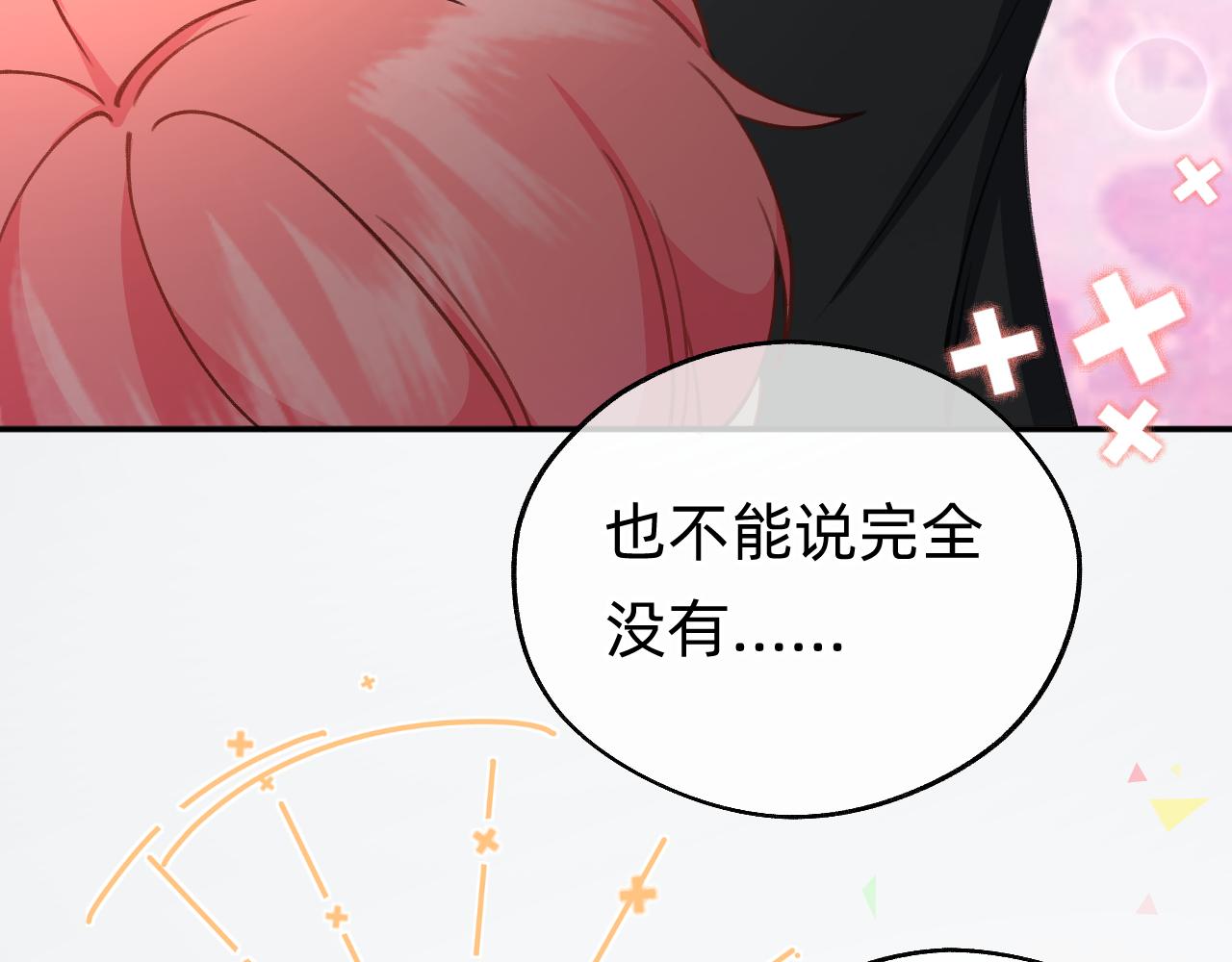 《转生后被前世情人找上门》第17话 强大的力量 第40页