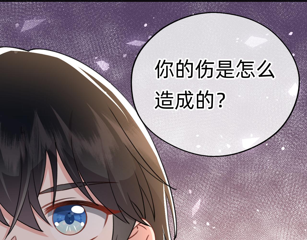 《转生后被前世情人找上门》第17话 强大的力量 第48页