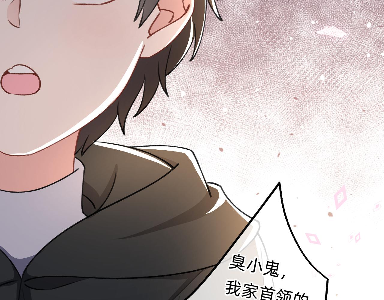 《转生后被前世情人找上门》第17话 强大的力量 第49页
