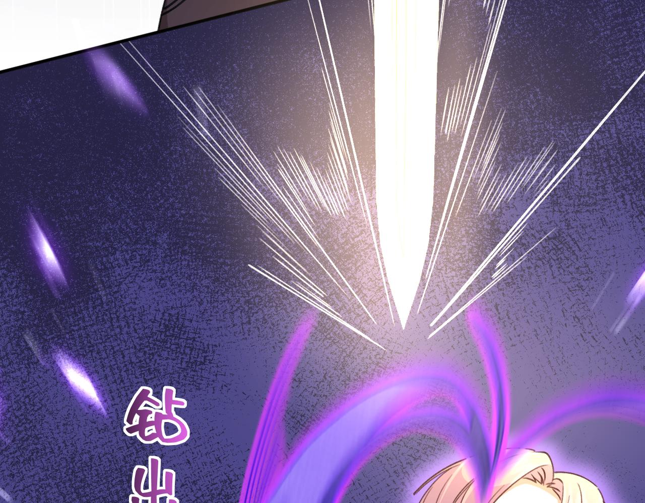 《转生后被前世情人找上门》第17话 强大的力量 第4页