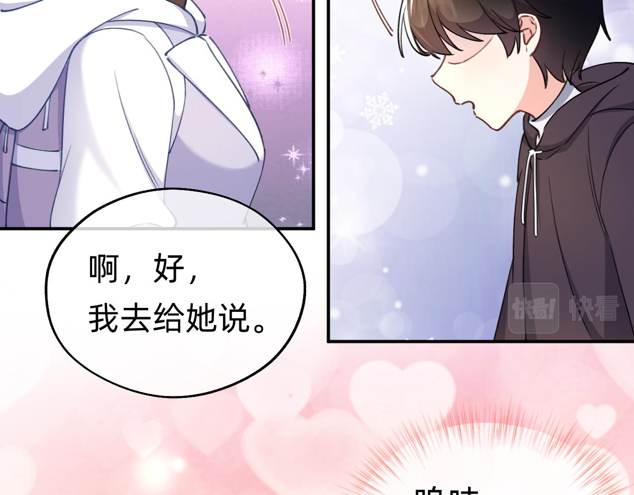 《转生后被前世情人找上门》第16话 首领红纱 第27页