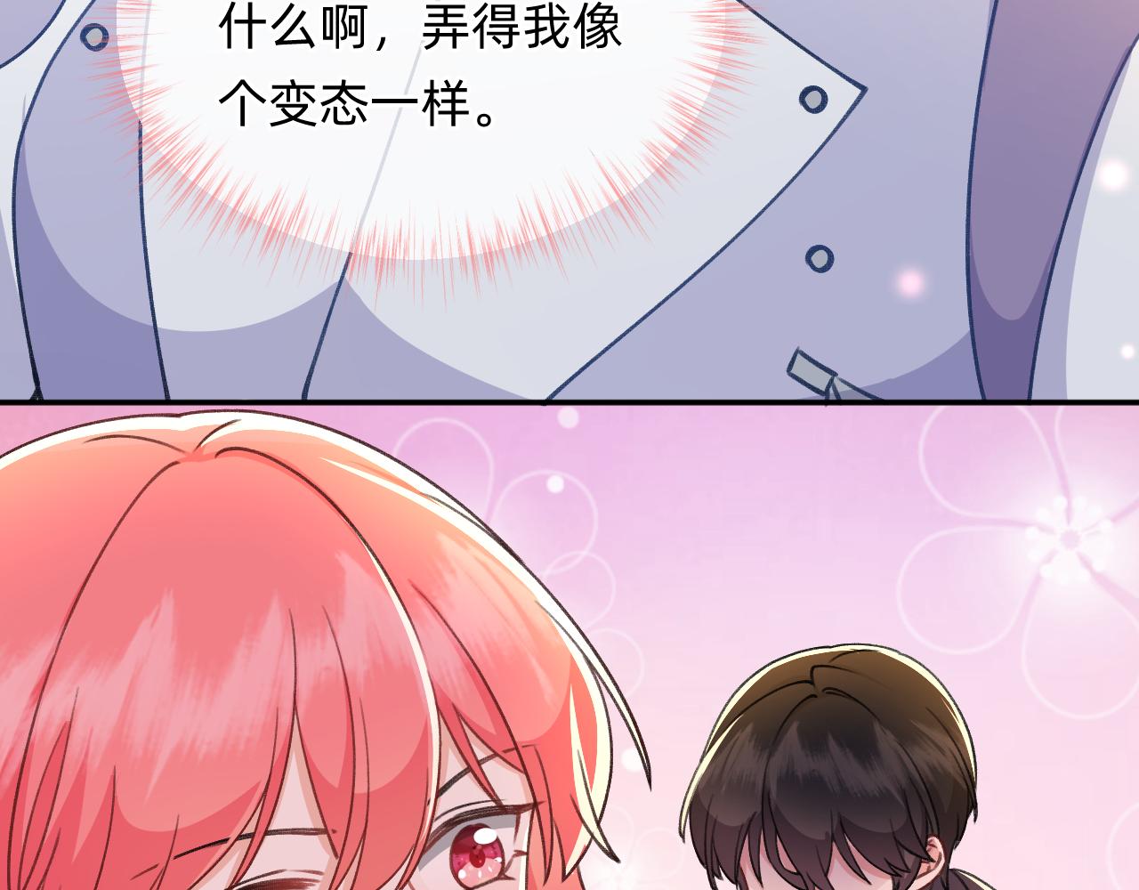 《转生后被前世情人找上门》第16话 首领红纱 第30页