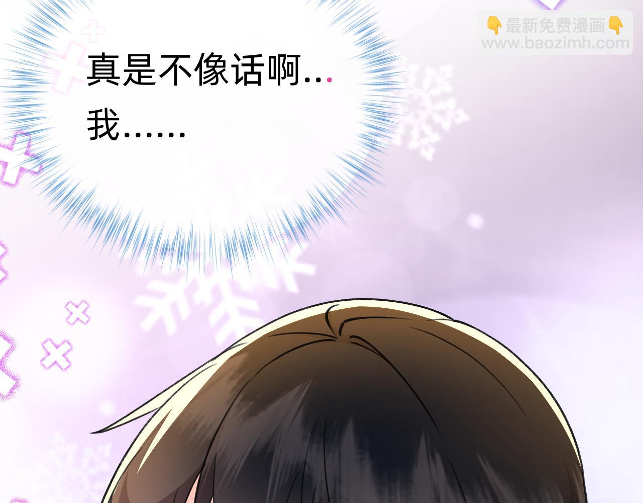 《转生后被前世情人找上门》第16话 首领红纱 第34页