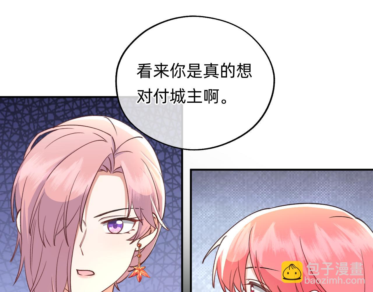 《转生后被前世情人找上门》第16话 首领红纱 第47页