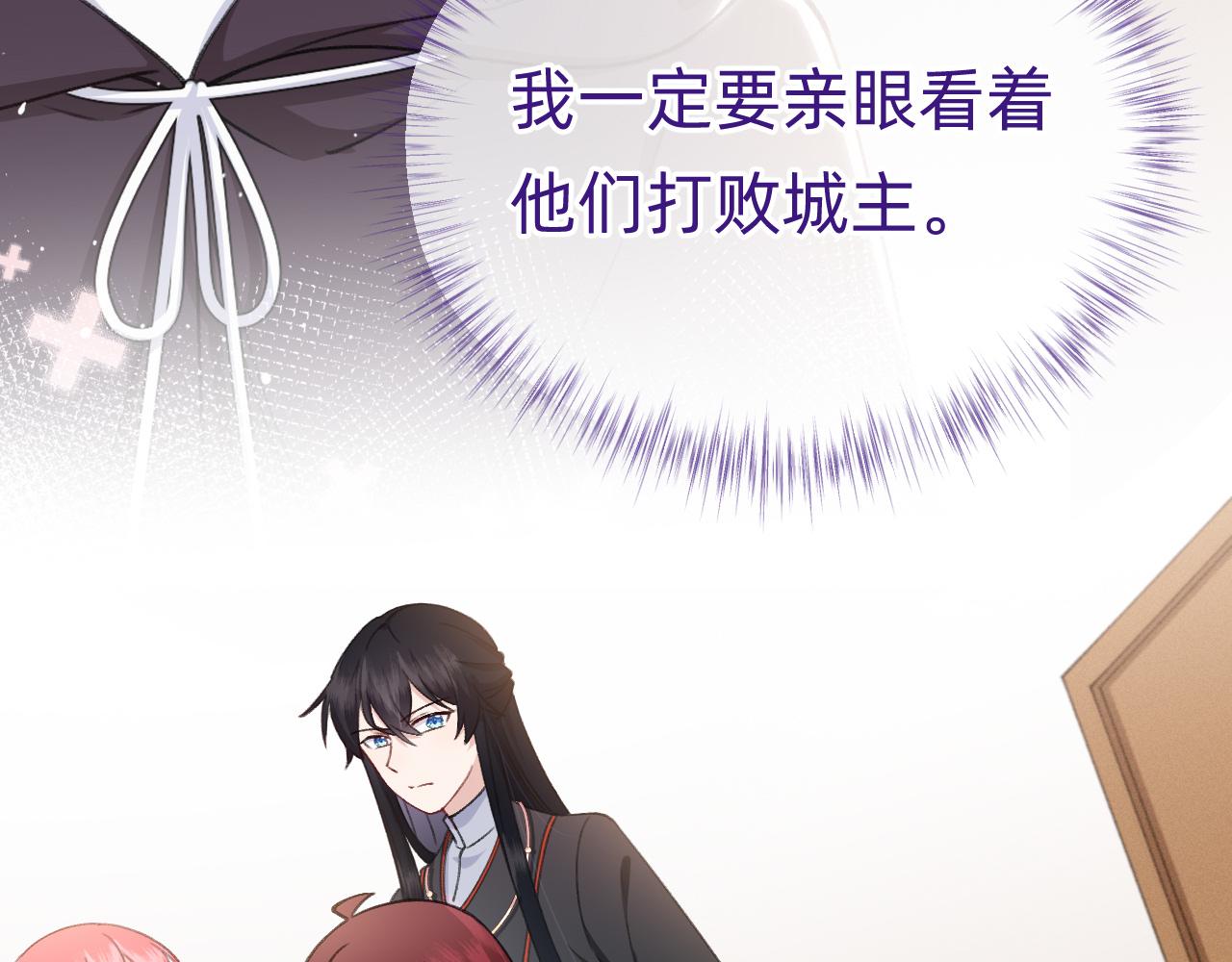 《转生后被前世情人找上门》第19话 人呢？ 第19页