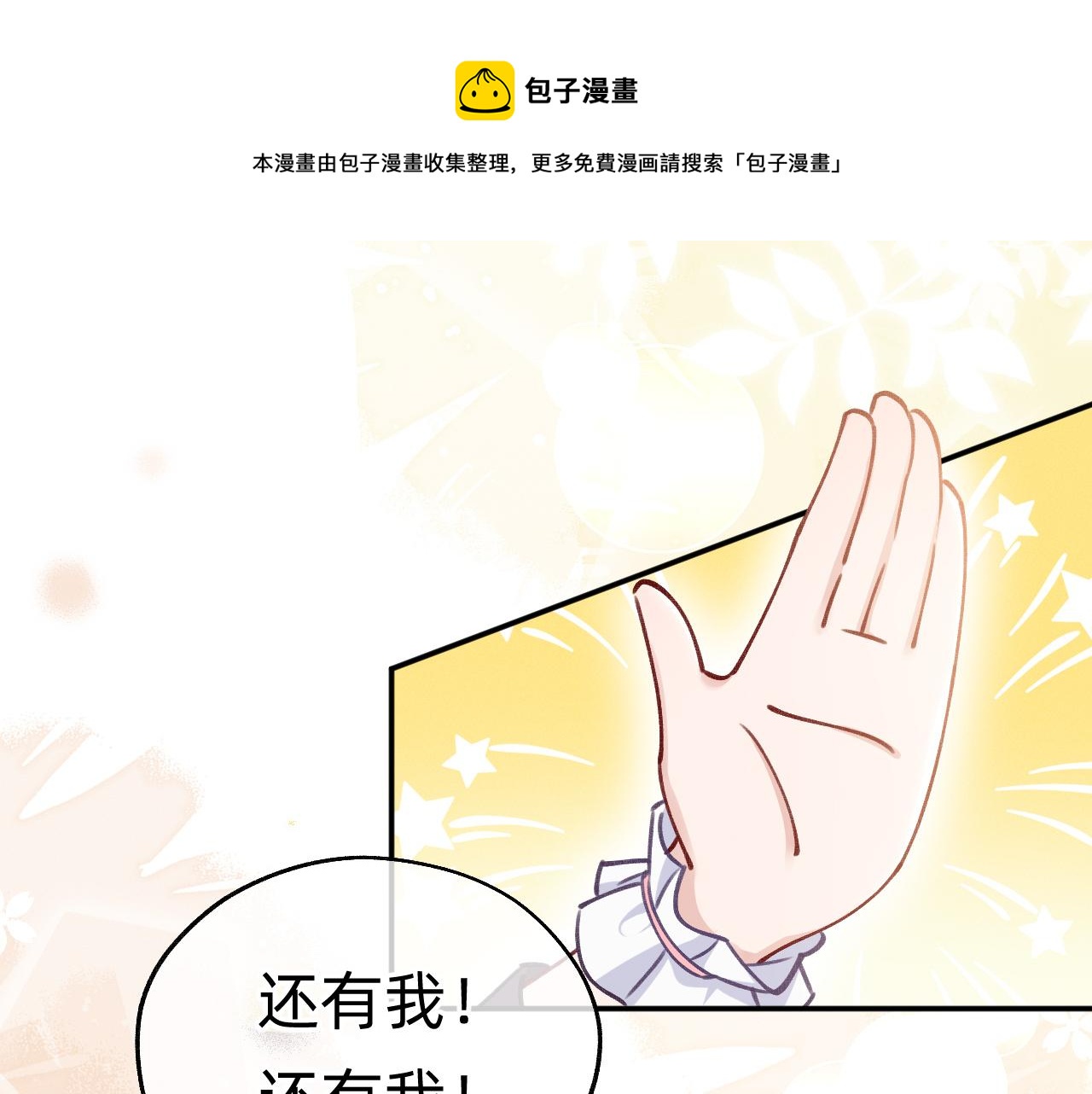 《转生后被前世情人找上门》第19话 人呢？ 第1页