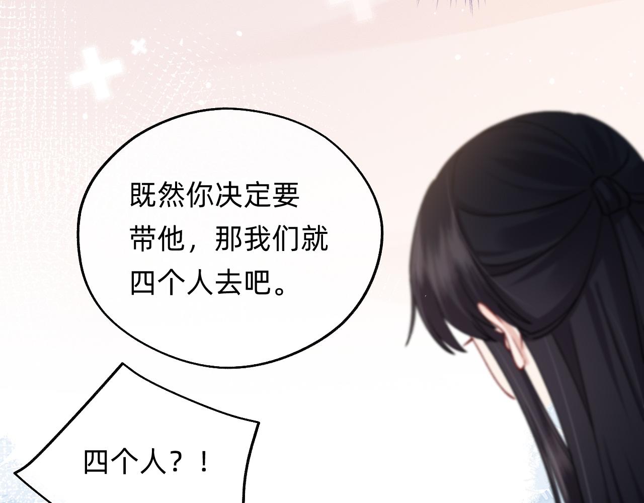 《转生后被前世情人找上门》第19话 人呢？ 第21页