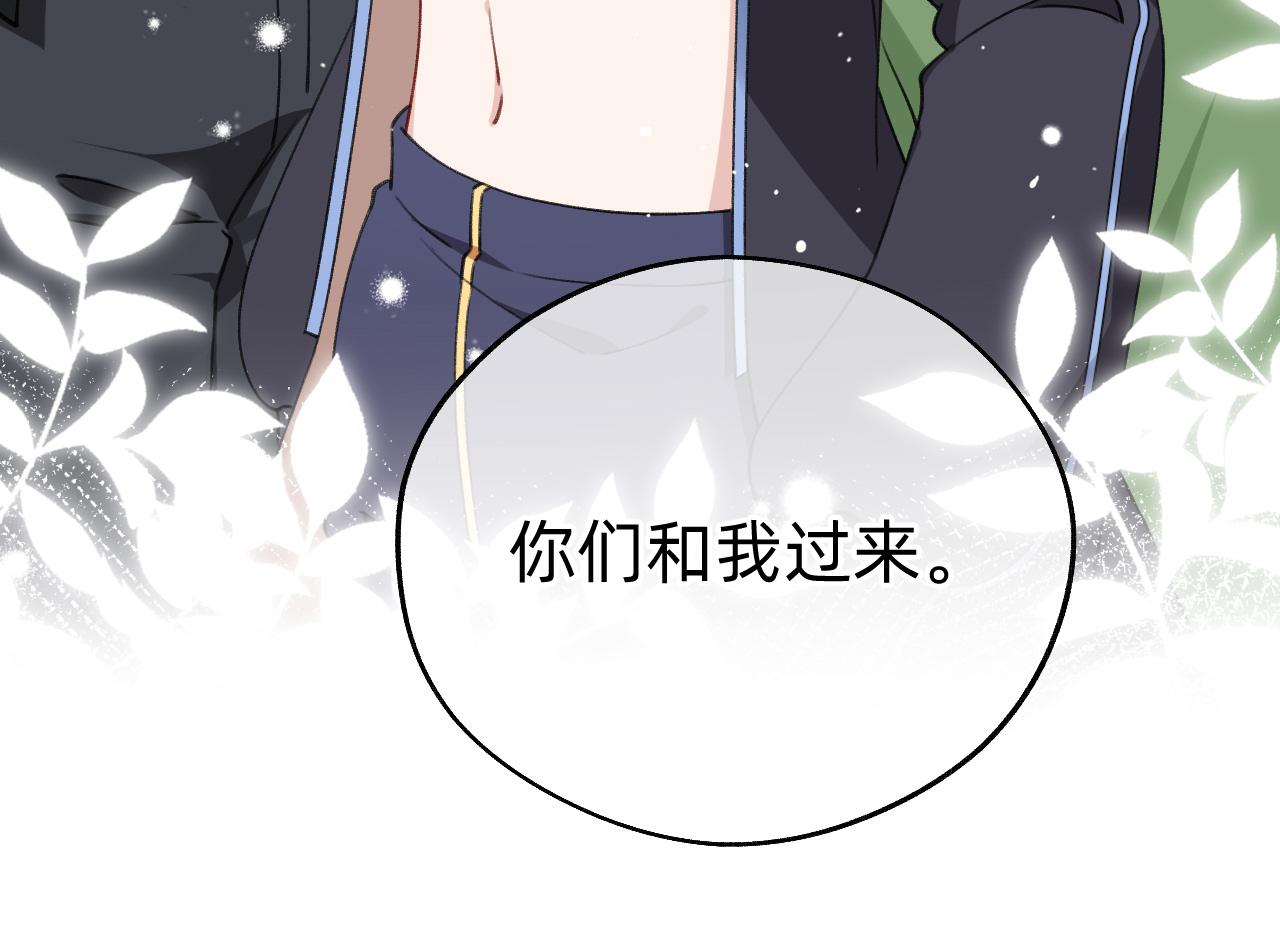 《转生后被前世情人找上门》第19话 人呢？ 第27页